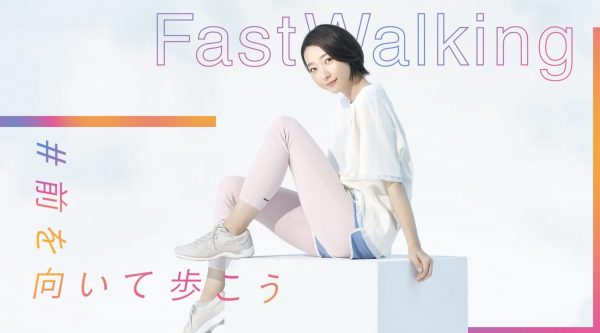 asics：FastWalking Method Video