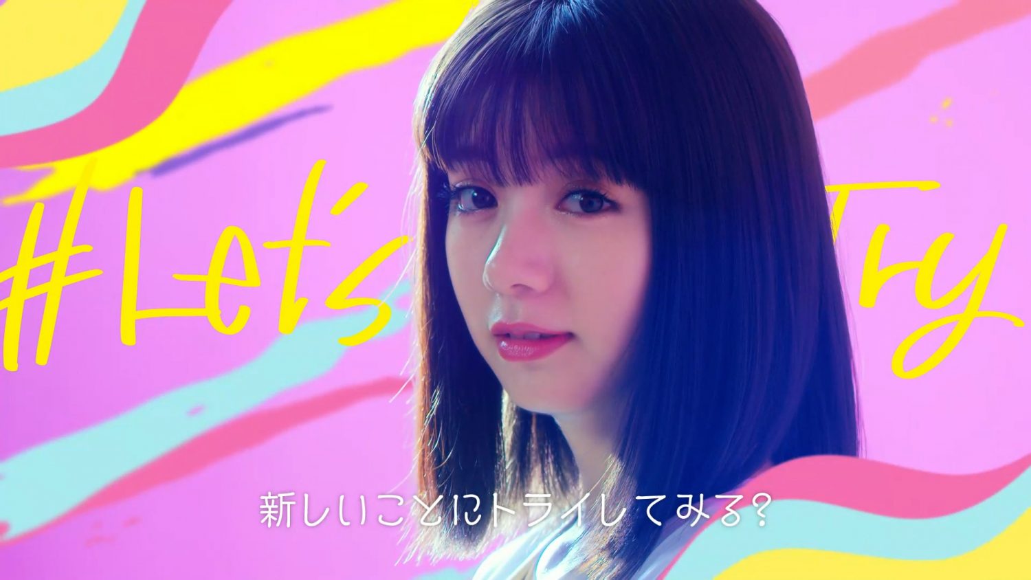 イブA錠 池田エライザとトライ篇