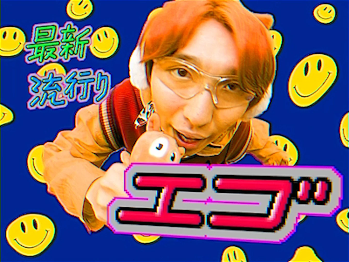 邦楽 mega shinnosuke momo CD image.jpeg