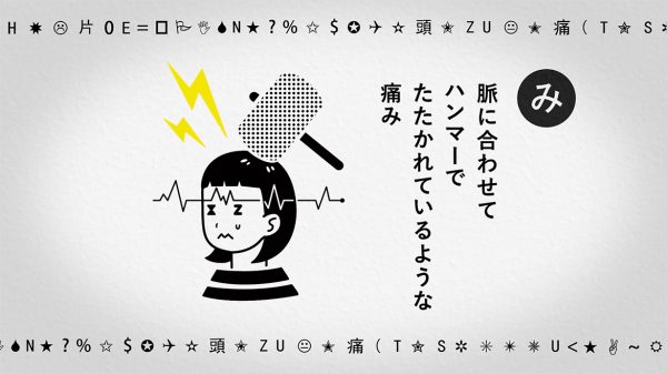 Eli Lilly Japan K.K. | ヘンズツウ部　ヘンズツウかるた 編