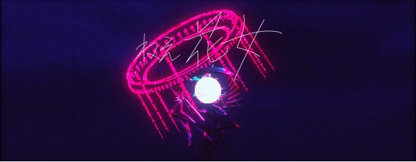 花譜　不可解弐REBUILDING CD #85/b #85/c 花譜】Live Blu-ray 不可解弐REBUILDING 3 公演スペシャル