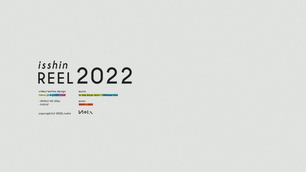 isshin REEL 2022