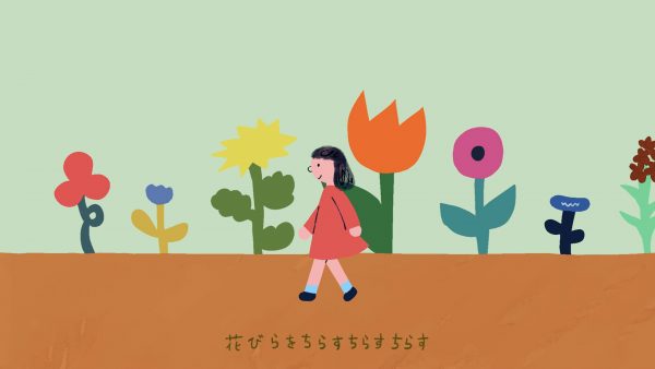 いちやなぎ「日々の栞」MV