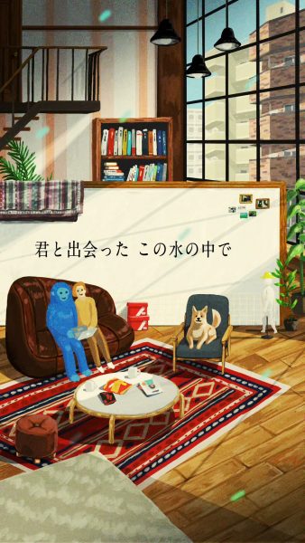 星野源 「不思議」 リリックビデオ