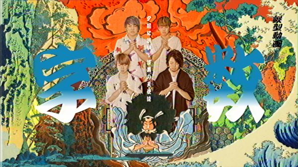 夕闇に誘いし漆黒の天使達 – 数字 MV