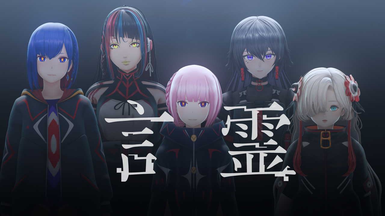 V.W.P「言霊」