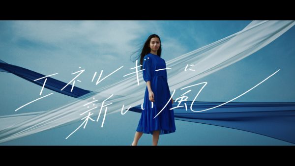 INPEX /「エネルギーに新しい風」篇 TVCM