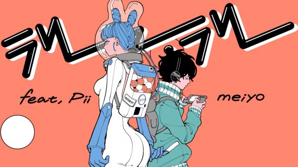 【111】[feat. Pii, meiyo] ラリー、ラリー / MAISONdes