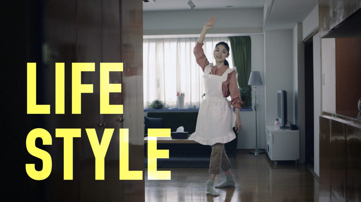 Adfest 2017「LIFE STYLE」