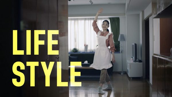 Adfest 2017「LIFE STYLE」