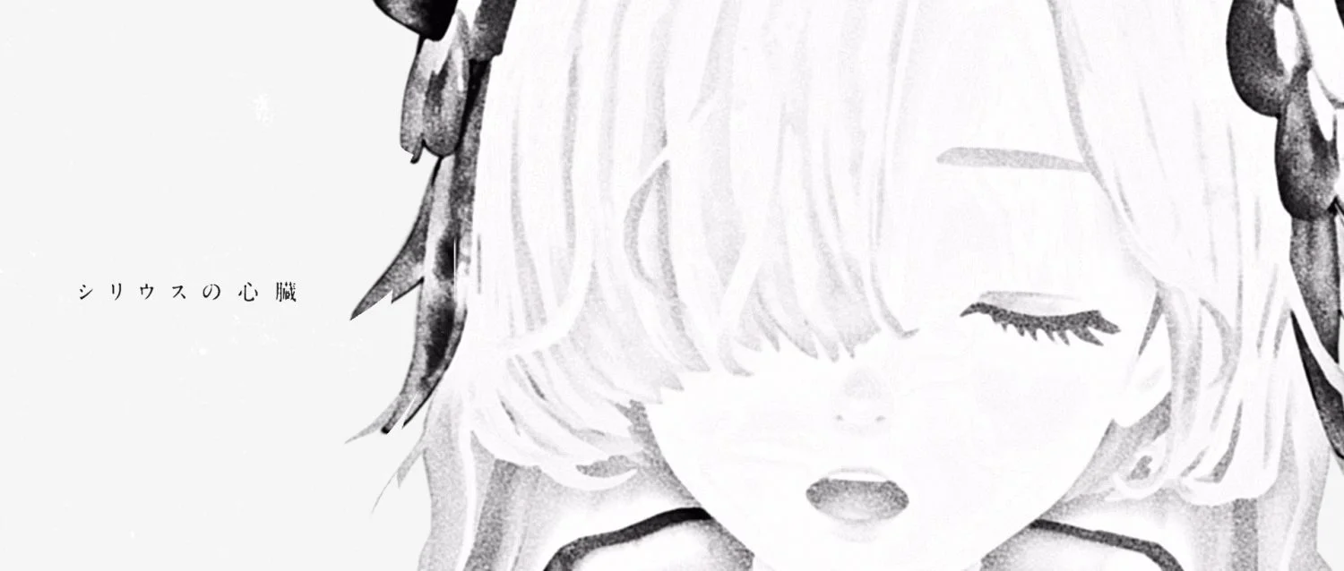 ヰ世界情緒「シリウスの心臓」 | 映像作家 100人 Japanese Motion