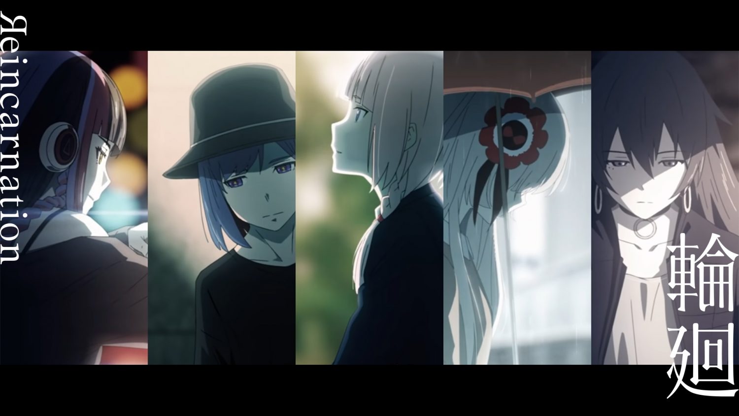 V.W.P「輪廻」