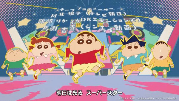 アニメ「クレヨンしんちゃん」オープニング