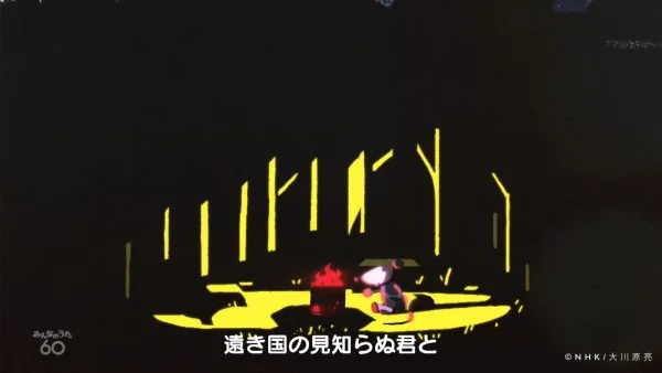 NHKみんなのうた「小さきものたち」アニメーション | 映像