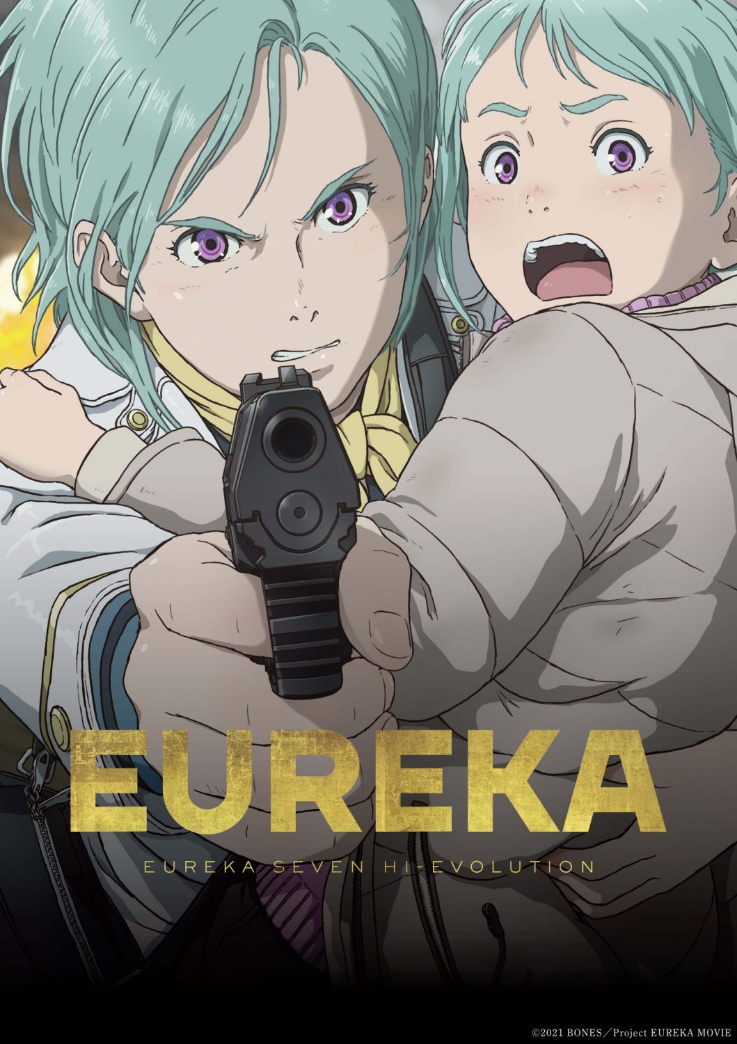 EUREKA/交響詩篇エウレカセブン ハイエボリューション