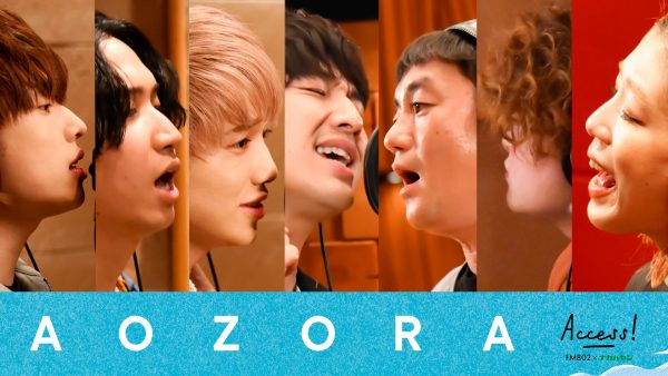 THE HAJIMALS「 AOZORA 」（FM802×ナカバヤシ ACCESS!キャンペーンソング）