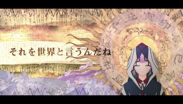 花譜『それを世界と言うんだね』Official Music Video