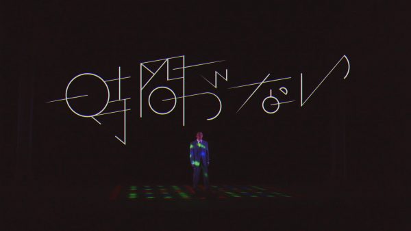 KIRINJI – 時間がない