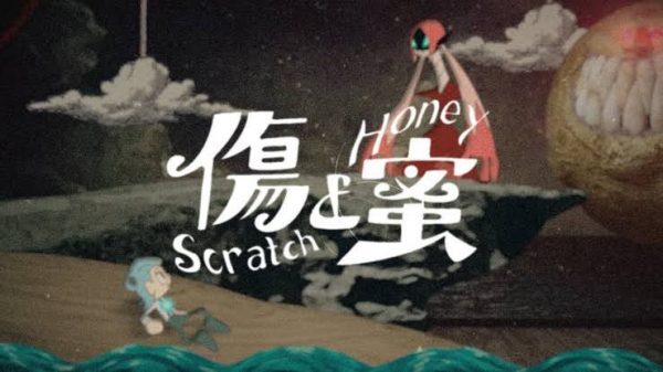 GALDE’rLa「傷と蜜」【Official Music Video】