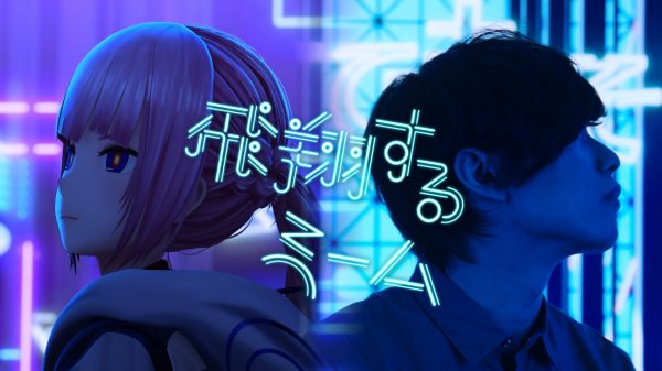 花譜×たなか「飛翔するmeem」