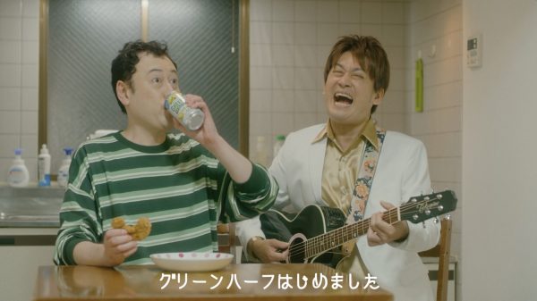 SUNTORY グリーンハーフ「グリーンハーフはじめました」
