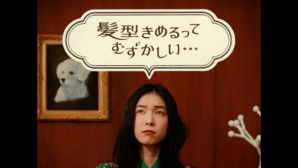 クラシエ Prostyle　かんたんスタイリング　 「泡なら手軽にきまります」編