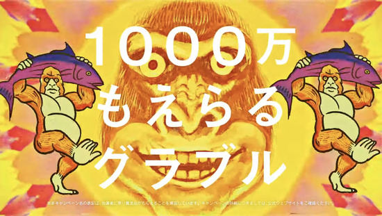グランブルー・ファンタジー「夏のキャンペーンCM」