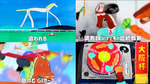 JRA web CM「ディスクジッキョー」