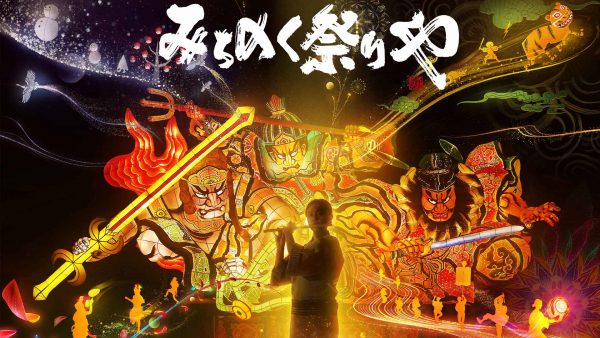 星野リゾート青森屋「みちのく祭りや」