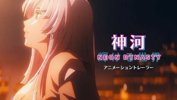 マジック：ザ・ギャザリング 神河　アニメーショントレーラー