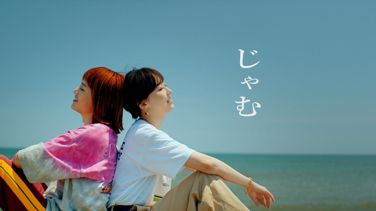 鈴木真海子 – じゃむ feat. iri