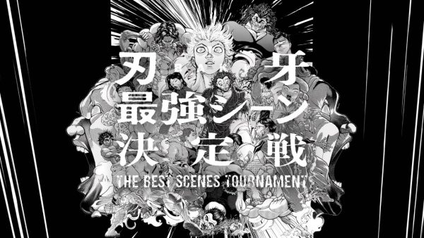 刃牙最強シーン決定戦