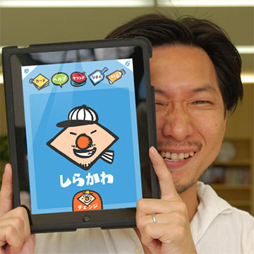 白川 東一