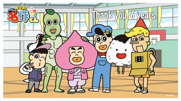 あはれ！名作くん（シーズン６）