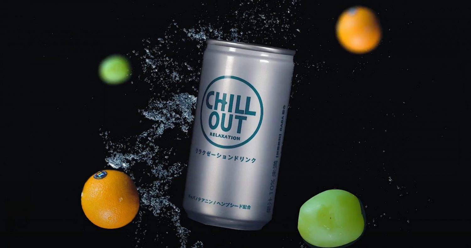 くつろぎチルする？ 瞬間リラクゼーションドリンク「CHILL OUT」