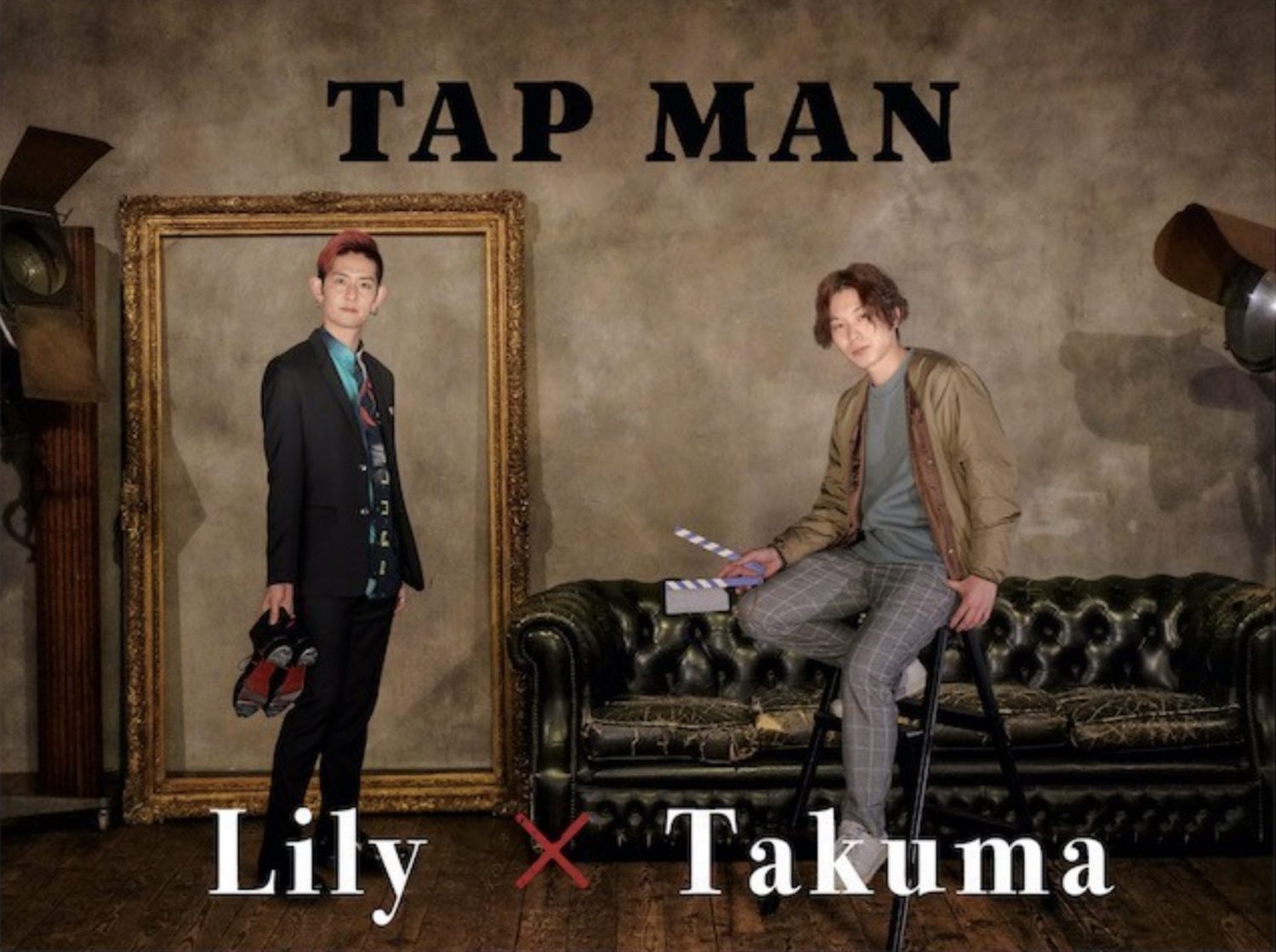 縦型コントドラマ Lily × TAKUMA/ 拓馬 TAPMAN 「TAP artist Lily」【LINE NEWS VISION】