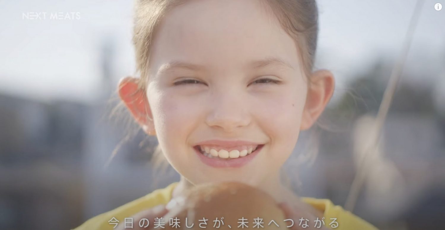 「地球を終わらせない」ネクストミーツ – 日本初、代替肉ブランドによるテレビCM