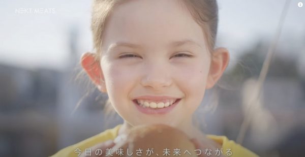 「地球を終わらせない」ネクストミーツ – 日本初、代替肉ブランドによるテレビCM