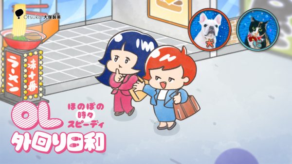 ファイブミニ ｜ Web Movie 『OL 外回り日和』 篇