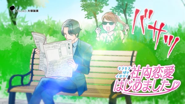 ファイブミニ ｜ Web Movie 『社内恋愛はじめました』 篇