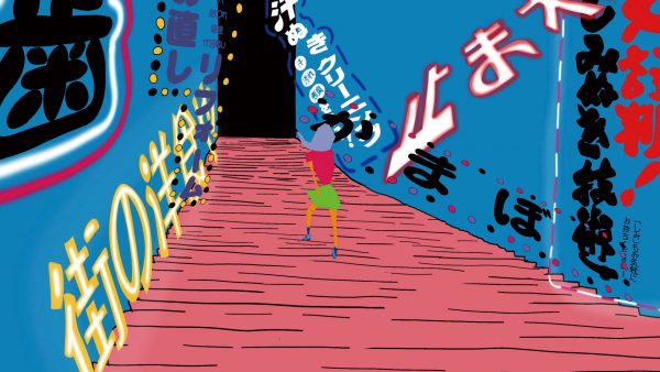 ワンダフル千鳥足 in ワンダーランド