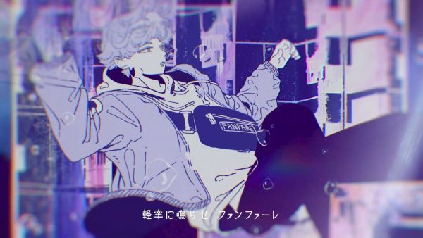 宮川大聖「ファンファーレ」MV
