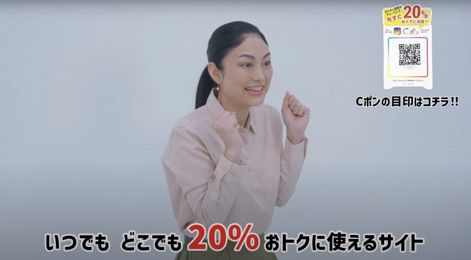 Cポン　TVCM