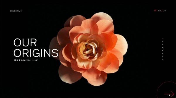 資生堂150周年-SHISEIDO