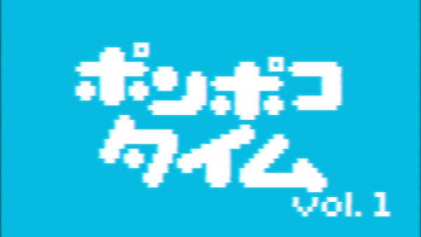ポンポコタイム