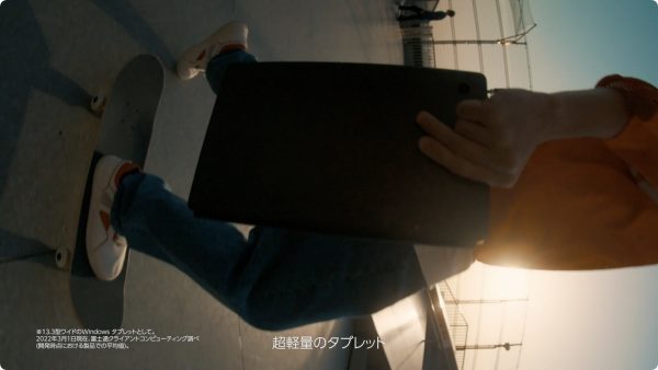 FMV | LOOXですべてを 篇