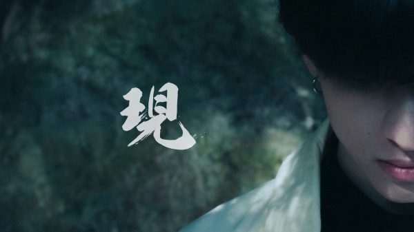 現