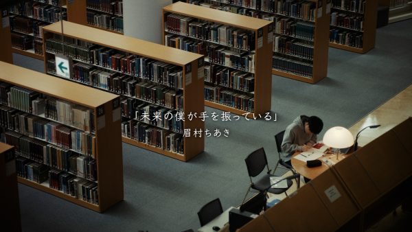 未来の僕が手を振っている / 眉村ちあき　MV