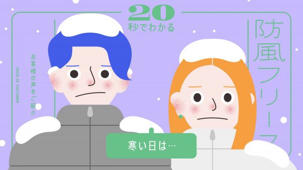 UNIQLO 2022FW Voice of customer