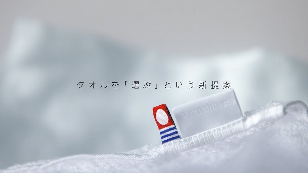 Francfranc MasterRecipe Towel series